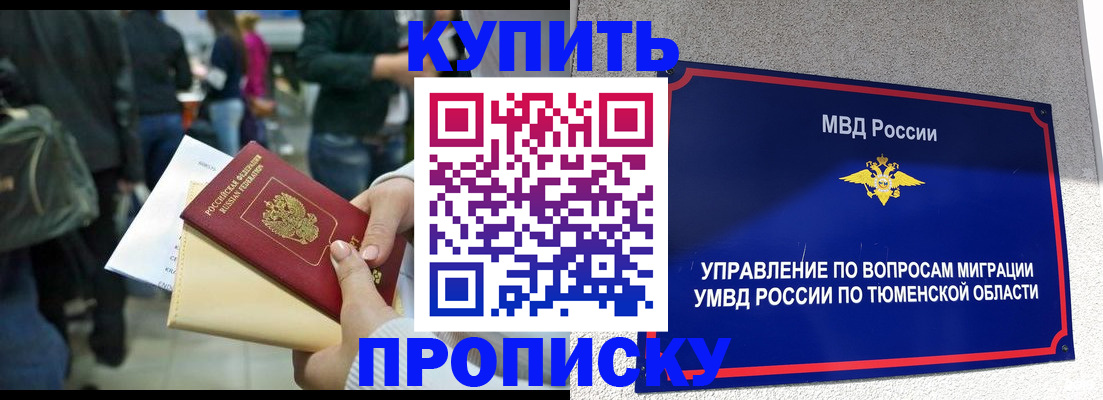 временная регистрация в Калужской области