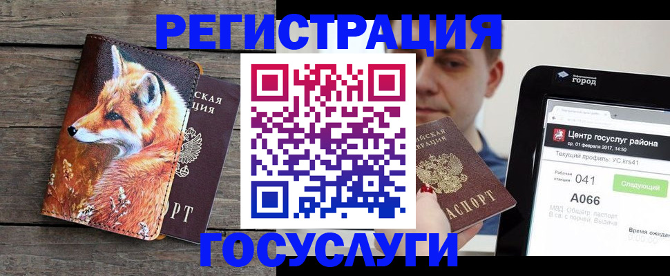 временная регистрация надежно в Калужской области