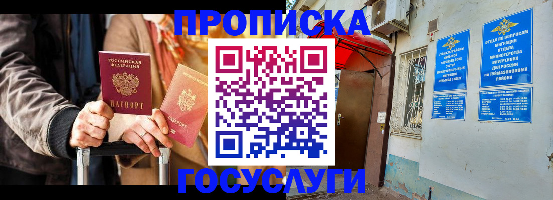 прописка гарантия в Калужской области