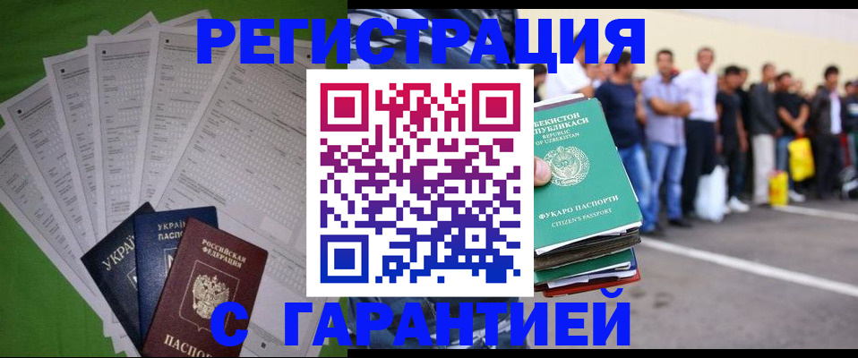 прописка в Калужской области